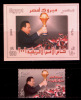 EGYPT / 2006 / Victory For Egypt In The African Nations Cup / Pres. Hosni Mubarak / MNH / VF - Unused Stamps