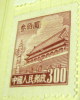 China 1950 Gate Of Heavenly Peace Peking $300 - Mint - Nuevos