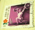 China 1957 Chinese Workers Athletic Meeting Weightlifting 4f - Used - Gebruikt