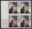 India MNh 1978, Block Of 4, 50p Indian Modern Art Paintings, The Mosque Salloz Mookherjee,  Painting. Islam - Blokken & Velletjes