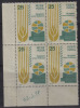 India MNh 1978, Block Of 4, Inter., Wheat Genetics Symosium, Wheat, For Food - Blocks & Kleinbögen