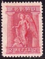 GREECE 1911-12 Engraved Issue 2 L Carmine MH Vl. 213 - Unused Stamps