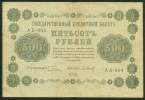 RUSSIA , 500 RUBLES 1918 , P-94a , XF - Russie