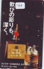 Télécarte Japon * ALCOOL * SUNTORY  WHISKEY (160) PHONECARD JAPAN * Alcohol * DRANK * DRINK * BEVERAGES - Alimentation