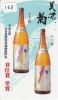 Télécarte Japon * ALCOOL *  (168) PHONECARD JAPAN * Alcohol * DRANK * DRINK * BEVERAGES  * - Alimentation