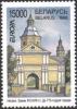 Mint Stamp  Europa CEPT 1998  From Belarus - 1998