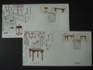 2012 CHINA 2012-12 Ming Qing Furniture FDC - 2010-2019