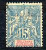 SULTANAT ANJOUAN  1892  (ob)  Y&T N° 6 - Used Stamps