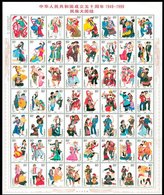 China 1999-11 Unity Of Ethinc Groups Stamps Sheet Costume Dance Music Ram Aboriginal Goat Unusual - Fouten Op Zegels