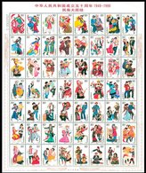 China 1999-11 Unity Of Ethinc Groups Stamps Sheet Costume Dance Music Ram Aboriginal Goat Unusual - Erreurs Sur Timbres
