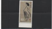 TIMBRE POSTE  JAPON   ART FEMME     N° YVERT  1233 - Unused Stamps