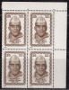 India MNH 1981, Block Of 4, Nilomi Phukan, Poet, - Blocks & Kleinbögen