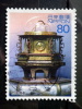 Japan - 2003 - Mi.nr.3554 - Used - 400th Anniversary Of The Founding Of The Shogunate In Edo - Clock  (1851) - Gebraucht