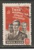 Russia/USSR 1950, May 1, Labor Day, Scott # 1458, VF USED - Usados