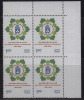 India MNH 1984, Block Of 4, Postal Life Insurance, - Blokken & Velletjes