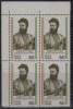 India MNH 1984, Block Of 4, Leaders Of Sepoy Mutiny, Phadke - Blocks & Sheetlets