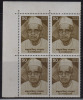 India MNH 1984, Block Of 4, Paradkar, Journalism, Journalist, - Blocs-feuillets