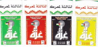 Palestine, New Issue 2011- 3rd Ann Al Forqan Battle,issued By Hamas 4 V. Compl.set-very Limited Issue-SKRILL PAY.ONLY - Palestine