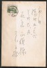 JAPAN     Scott # 194 ON COVER (?????) - Lettres & Documents