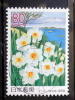 Japan - 2006 - Mi.nr.3995 - Used - Prefectures - Narcissus, Nokonoshima - Gebraucht