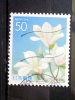 Japan - 2004 - Mi.nr.3672 - Used - Prefectures: Tokyo - Magnolia - Gebraucht