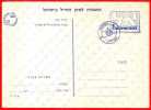 SCOUT / SCOUTING / SCOUTISME: ISRAEL POSTAL STATIONARY - POSTCARD - NEW - Briefe U. Dokumente