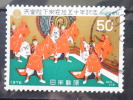 Japan - 1976 - Mi.nr.1301 - Used - 50th Anniversary Of The Accession To Power Of Emperor Hirohito - Manzairaku (dance) - Oblitérés