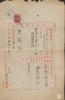 CHINA CHINE 1928.12.24 SHANDONG QINGDAO JUDICIAL REVENUE STAMP DOCUMENT - Andere & Zonder Classificatie