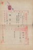 CHINA CHINE1928.12.27 JUDICIAL WRITTEN COMPLA REVENUE STAMP DOCUMENT - Other & Unclassified