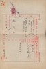 CHINA CHINE1928.12.27 JUDICIAL WRITTEN COMPLA REVENUE STAMP DOCUMENT - Altri & Non Classificati