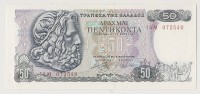 GRECE / GREECE - 50 DRACHMES 1978 / UNC - Grèce