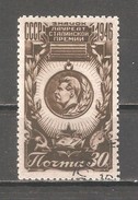 Russia/USSR 1946, Stalin Prize Medal, Scott # 1100, VF CTO LH* OG - Nuovi