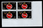 EGYPT / 2000 / MEDICINE / ANTI DRUGS / NARCOTICS / ADDICTION / SYRINGE / POPPY / DRUG ABUSE / SKULL / DEATH / MNH / VF. - Unused Stamps