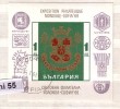 Bulgaria / Bulgarie 1969 Coat Of Arms S/S Used/oblitere (O) - Usados