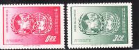 Taiwan 1962 15th Anniversary Of UNICEF MNH - Nuevos