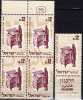 Zeitung Halbanon 1963 Israel 286 Plus 4-Block ** 10€ Drucker Setzkasten Variable Stamps Culture Work Sheet Bf Asia RRR!! - Unused Stamps (without Tabs)