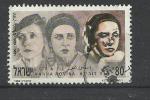 ISRAEL 1992 -  FAMOUS WOMEN - HANNA ROVINA - USED OBLITERE GESTEMPELT USADO - Gebruikt (zonder Tabs)