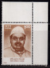 India MNH 1995, Rafi Ahmed Kidwai. Politician - Nuovi