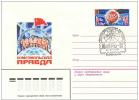 Polar Philately 1979 USSR Postal Stationary Cover With Original Stamps And 1980 Special Postmark - Events & Commemorations