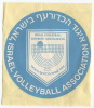 Volleyball, Pallavolo - ISRAEL, Association, Stickers - Sonstige & Ohne Zuordnung