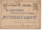 1  ENTIER  POSTAL - Stamped Stationery