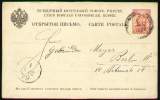 RUSSIA 1888 - ENTIRE POSTAL CARD Of 3 Kopecs To BERLIN With RAILWAYS CANCELLATION - Storia Postale