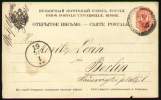 RUSSIA 1890 - ENTIRE POSTAL CARD Of 4 Kopecs To BERLIN With RAILWAYS CANCELLATION - Briefe U. Dokumente