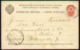 RUSSIA 1892 - ENTIRE POSTAL CARD Of 4 Kopecs To BERLIN With RAILWAYS CANCELLATION - Briefe U. Dokumente