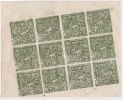 Old Tibet Stamp Sheet, MNH, Status Unknown, Nepal ???? - Autres