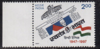 India MNH 1997, Swatantra Bharat, Hindi Newspaper, Journalism - Nuovi