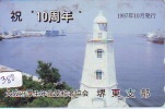 Télécarte Japon PHARE (380) Telefonkarte Japan LEUCHTTURM * VUURTOREN LIGHTHOUSE LEUCHTTURM FARO FAROL Phonecard - Phares