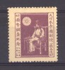 Japon  -  1920  :  Yv  158  * - Ungebraucht