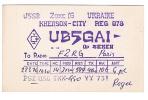 CARTE RADIO -  QSL - UKRAINE - KHERSON CITY - 1976. - Amateurfunk