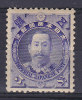 Japan Imperial Post 1896 Mi. 73     5 S Krieg Zwischen Japan Und China Prinz Arisugawa (1835-95) (2 Scans) MH* - Nuovi